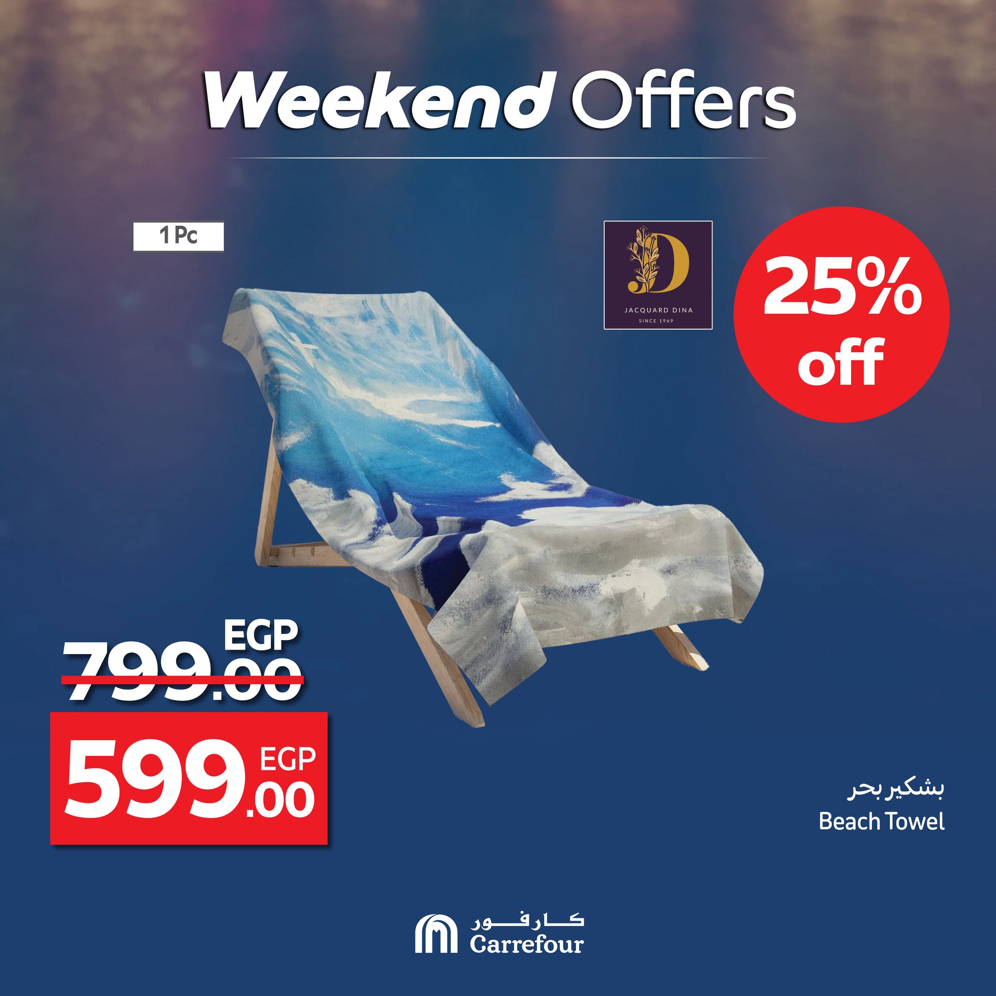 carrefour offers from 22may to 25may 2025 عروض كارفور من 22 مايو حتى 25 مايو 2025 صفحة رقم 6